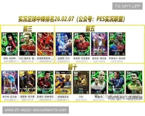 锋线指挥官：解码足球领袖的战术支配力